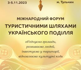 форум